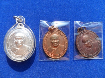 เหรียญหลวงพ่อแช่ม วัดดอนยายหอม รุ่นหลังคาระเบิด ปี 2535