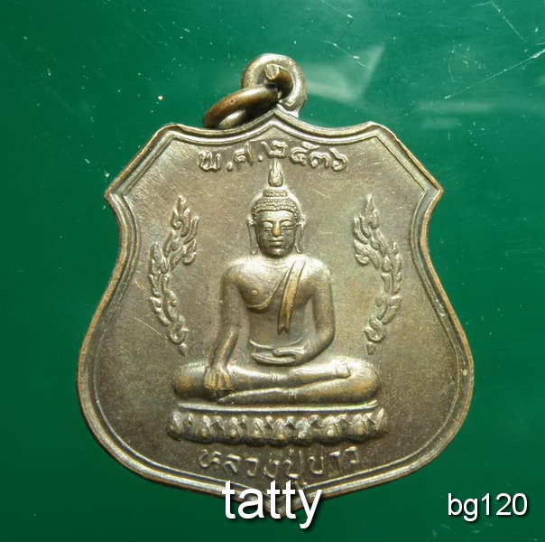 20 หลวงปู่ขาว วัดเรือแข่ง อยุธยา ปี2536