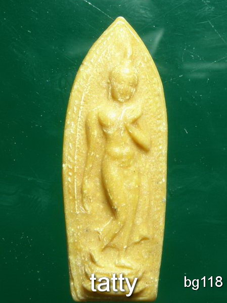 20 ลีลาผงน้ำมัน หลังยันต์ ไม่ทราบที่