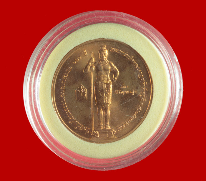 เหรียญพระนิรโรคันตราย หลังท้าวหิรัญพนาสูร ๑๒๐ ปี พระบาทสมเด็จพระมงกุฎเกล้าเจ้าอยู่หัว รัชกาลที่ ๖ 
