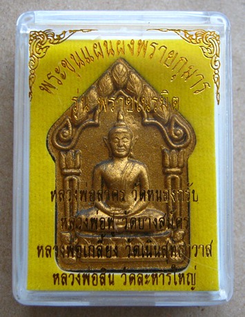 พระขุนแผน เนื้อผงพรายผสมแร่ดำหน้าทอง ฝังตะกรุดโทน รุ่น พรายเนรมิต สร้าง3999องค์ ลพ.สาคร ลพ.สิน ลพ.ฟู