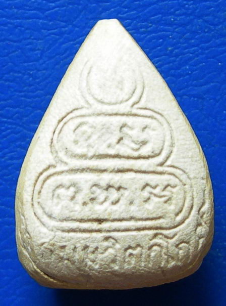 พระผงใบโพธิ์เจ้าคุณนรฯ ก้นดอกจัน ( กฐินวัดห้วยม่วง ) พ.ศ. ๒๕๒๕