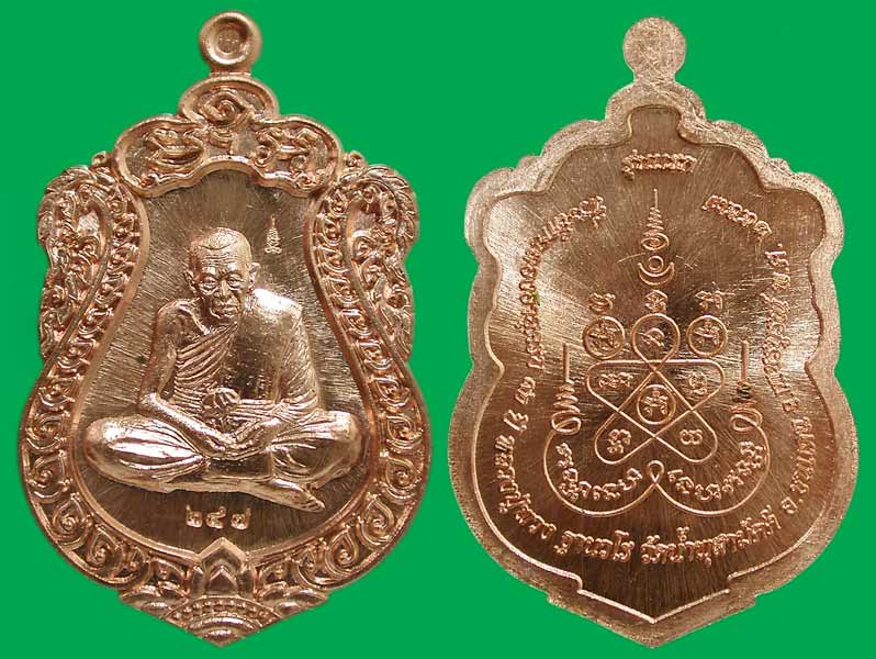 เหรียญเสมา รุ่นแรก สมปรารถนารวยทันใจ ทองแดงผิวไฟ หลวงปู่พวง วัดน้ำพุสามัคคี เพชรบูรณ์.. เคาะเดียวแดง