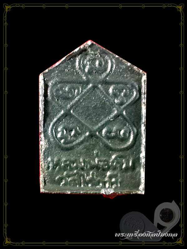 ขุนแผนเล็กพรายกุมาร หลวงปู่ทิม (เมฆพัตรอุดผมพราย+ผมพราย)