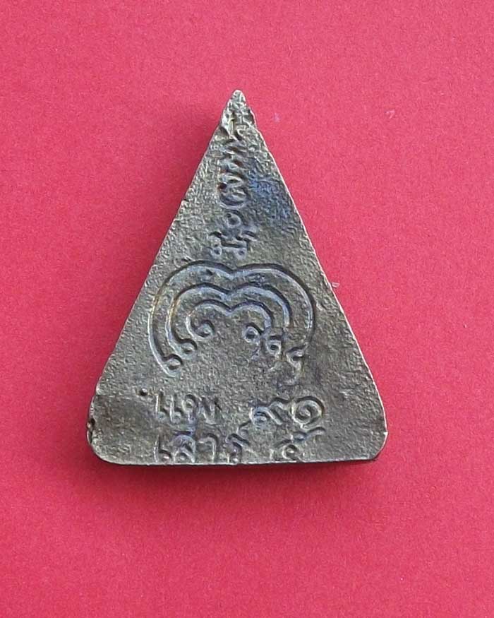 พระพุทธรูปหล่อโบราณ รุ่นเสาร์ 5 หลวงพ่อแพ วัดพิกุลทอง พร้อมกล่อง