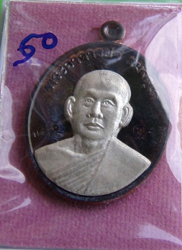 หลังกะทะเนื้อนวะหน้าเงิน พระอาจารย์จิ วัดหนองหว้า  พ.ศ. 2555 หมายเลข 50
