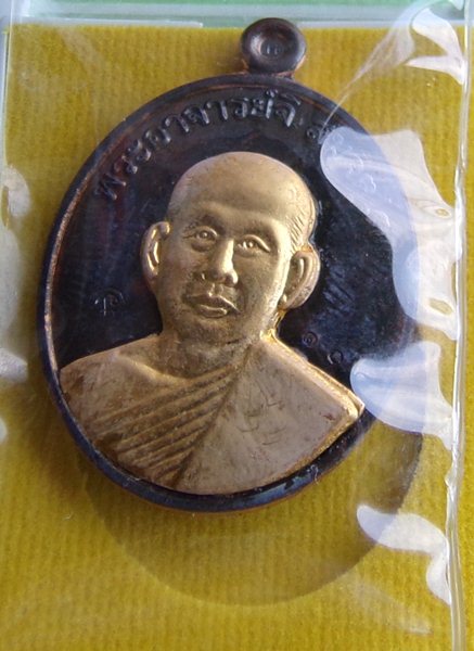  หลังกะทะเนื้อนวะหน้าทอง พระอาจารย์จิ วัดหนองหว้า  พ.ศ. 2555 หมายเลข105
