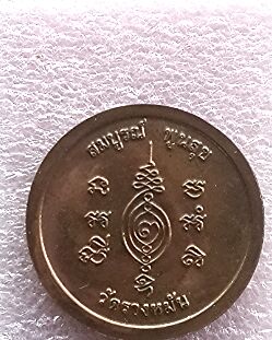 วัดจัด100เดียวครับ