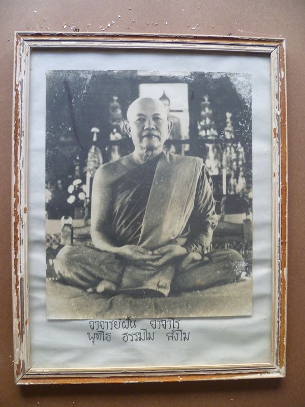 รูปภาพเก่าพร้อมกรอบ พระอาจารย์ฝั้น อาจาโร