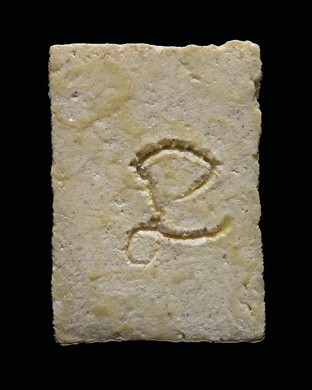 พระสมเด็จคะแนนปรกโพธิ์ เนื้อผงใบลาน หลังจาร พระครูสมุห์อวยพร วัดดอนยายหอม นครปฐม จัดสร้างยุคแรกๆ  