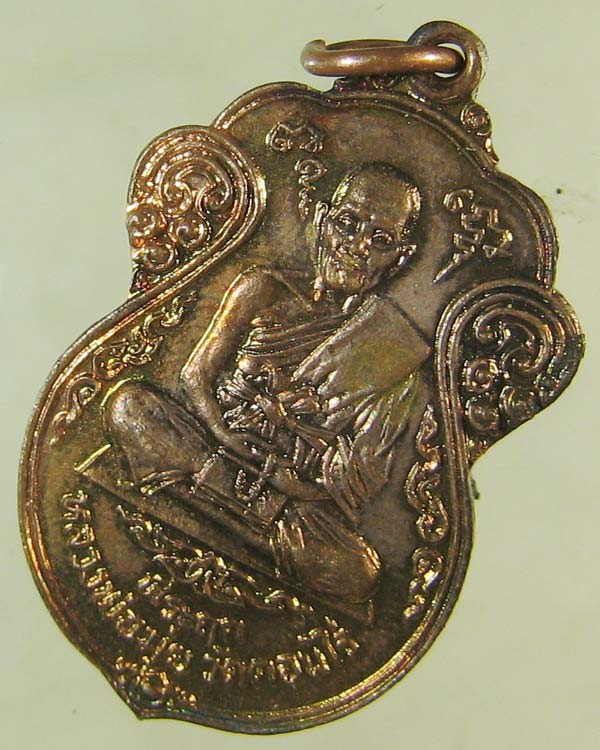 เหรียญหลวงพ่อมุ่ย วัดดอนไร่ สุพรรณบุรี รุ่นทำบุญแซยิด ครบ 7รอบ ปี2515 กล่องเดิม