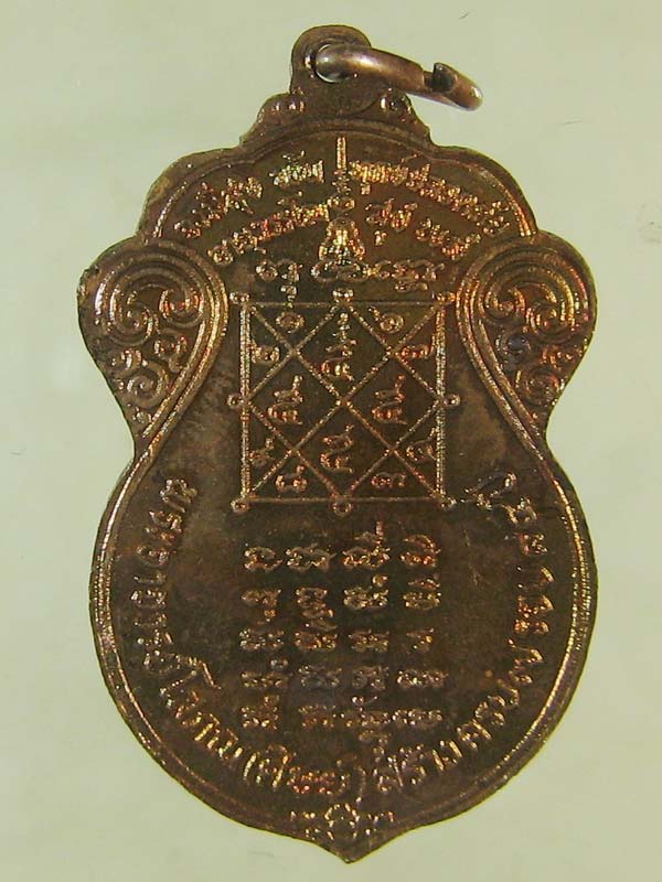 เหรียญหลวงพ่อมุ่ย วัดดอนไร่ สุพรรณบุรี รุ่นทำบุญแซยิด ครบ 7รอบ ปี2515 กล่องเดิม
