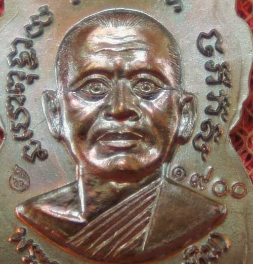 เหรียญหลวงปู่ทวด "รุ่นปาฏิหาริย์ ใต้ร่มเย็น" พิมพ์หน้าเลื่อน เนื้อทองเเดง หมายเลข 1900