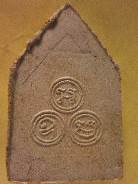 พระไตรภาคี พิมพ์พระพุทธสิหิงค์(หลวงพ่อแดง วัดเขาบันไดอิฐ ปลุกเสก)ปี14