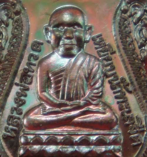 เหรียญหลวงปู่ทวด "รุ่นปาฏิหาริย์ ใต้ร่มเย็น" พิมพ์หัวโต เนื้อทองเเดง หมายเลข 796