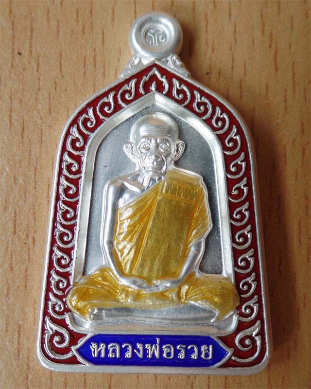 หลวงพ่อรวย รุ่นอายุวัฒนมงคล 94 ปี57 เนื้อเงินลงยาสีแดง วัดตะโก อยุธยา