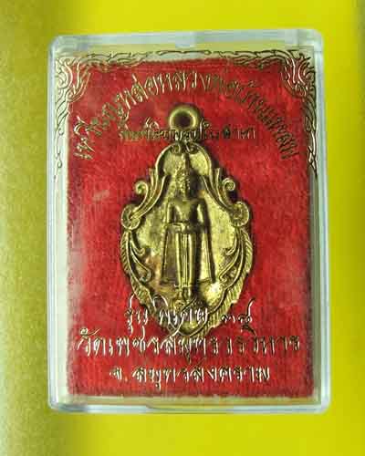 เคาะเดียวครับ หลวงพ่อวัดบ้านแหลม เหรียญหล่อใบสาเก ปี2538 (003)