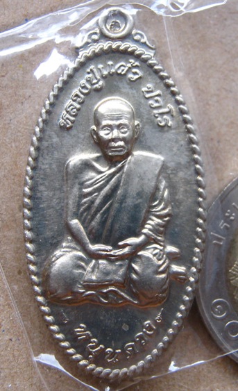 เหรียญใบขี้เหล็กหนุนดวงหลวงปู่แผ้ว ปวโร วัดหนองพงนก จ.นครปฐม ปี2551 เนื้ออัลปาก้า ซีนเดิม