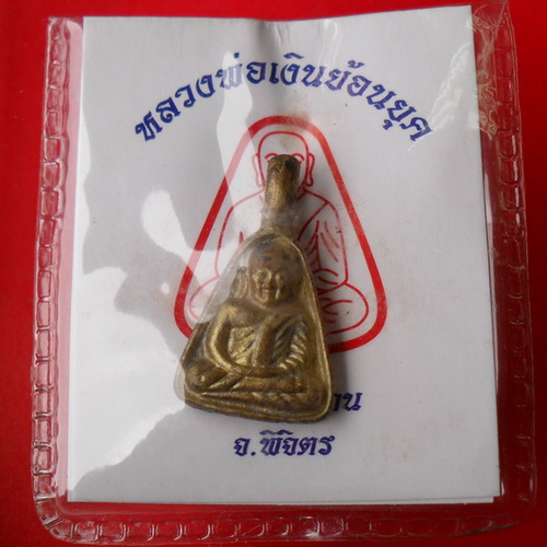 หลวงพ่อเงินย้อนยุค วัดบางคลาน พิจิตร