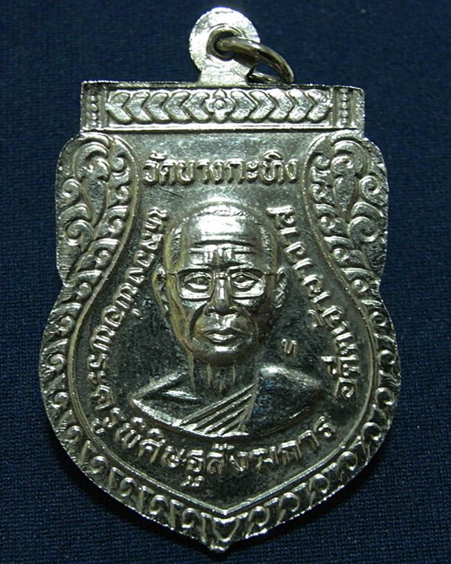 หลวงพ่อโต วัดบางกระทิง อยุธยา