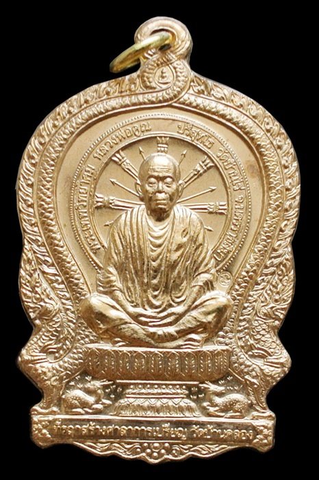 หลวงพ่อคูณ นั่งพานบ้านคลอง ๒ เนื้อสัตตะ หมายเลข ๒๗๐๑ พร้อมกล่อง