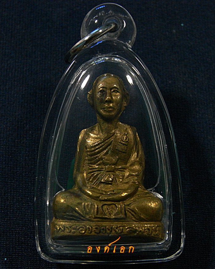หลวงพ่อสุพจน์ วัดศรีทรงธรรม จ.นครสวรรค์ รุ่นแรกนิยม