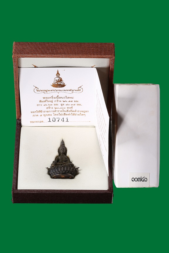 พระกริ่งพระพุทธประทานยศบารมี เนื้อนวะ สภาพสวยมากเดิมๆ หมายเลข10741 อุปกรณ์ครบ