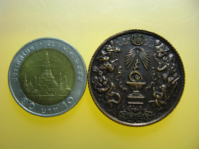 เหรียญ แปดเซียน โพวเทียนตังเข่ง ฉลองครองราชย์ 50ปี ร.9
