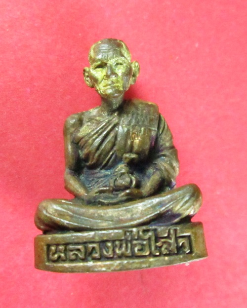 รูปหล่อ หลวงพ่อไสว วัดปรีดาราม นครปฐม ปี 2539 รุ่นพิเศษ สวย