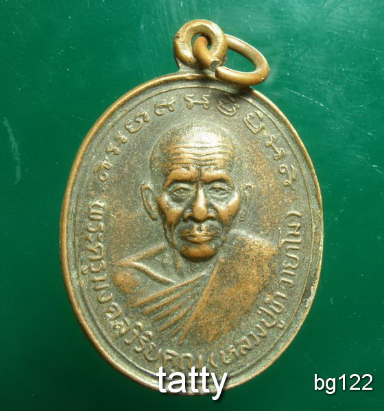 20 หลวงปู่ขำ วายาโม วัดหนองสาหร่าย นครราชสีมา