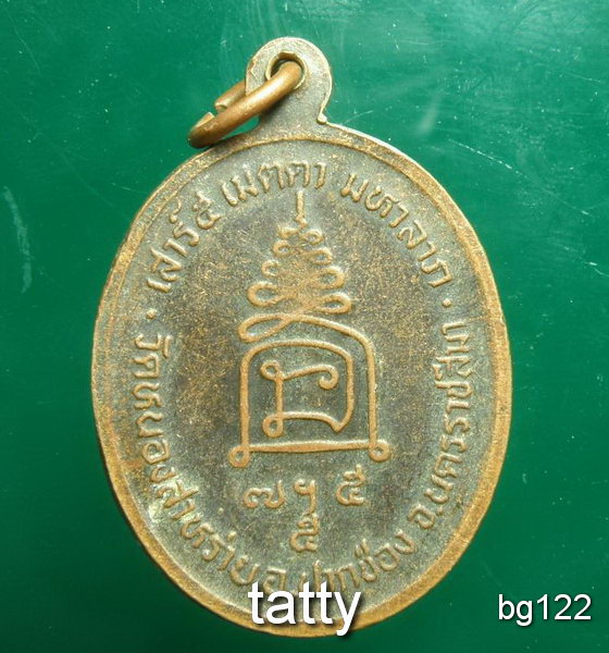 20 หลวงปู่ขำ วายาโม วัดหนองสาหร่าย นครราชสีมา