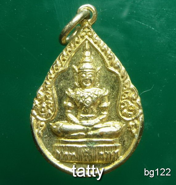 20 เหรียญวัดพระแก้ว เพชรบูรณ์ ปี2538