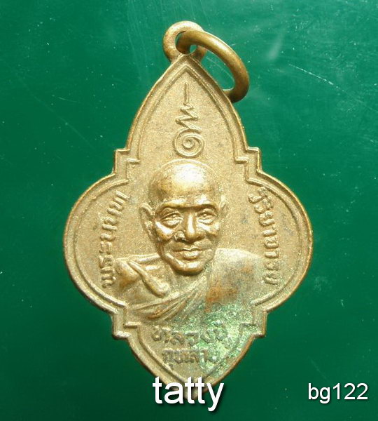 20 หลวงปู่กุหลาบ วัดใหญ่สว่างอารมณ์ นนทบุรี ปี31