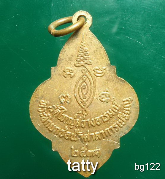 20 หลวงปู่กุหลาบ วัดใหญ่สว่างอารมณ์ นนทบุรี ปี31