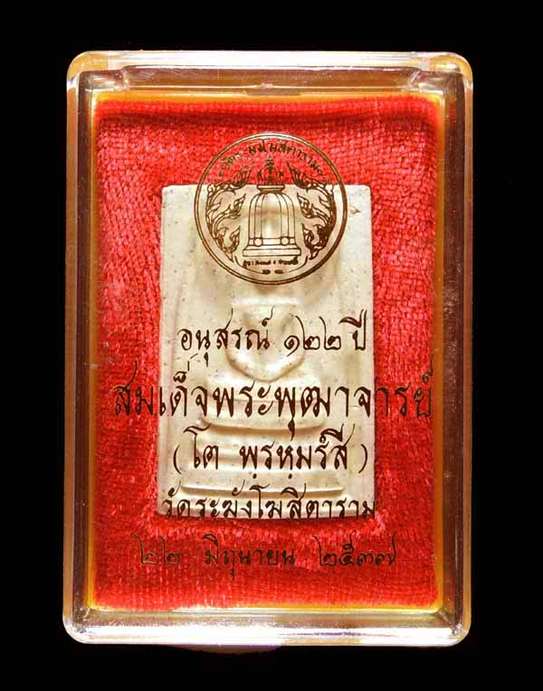 "วัดใจเริ่ม 19 บาท" "แตกลายงาธรรมชาติ หายาก" สมเด็จวัดระฆัง 122 ปี พิมพ์ใหญ่นิยม /// 122A1-026