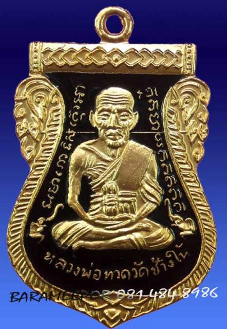หลวงพ่อทวด รุ่น ๑๐๑ ปี อาจารย์ทิม พิมพ์เสมาหน้าเลื่อน เนื้อทองแดงนอกลงยาราชาวดี สีดำ