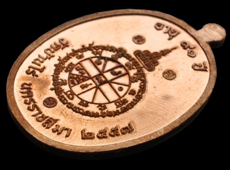 เหรียญ หลวงพ่อคูณ รุ่น รวยทันใจ เจริญพร ห่มคลุม (รุ่นแรก) เนื้อทองแดงผิวไฟ หลังยันต์ หมายเลข ๑๔๖๖ 