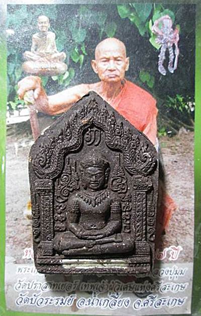 พระขุนแผนพรายแก้วรุ่นแรกเนื้อว่าน ฝังตะกรุด หลวงปู่พา ศิษย์เอกหลวงปู่หมุน