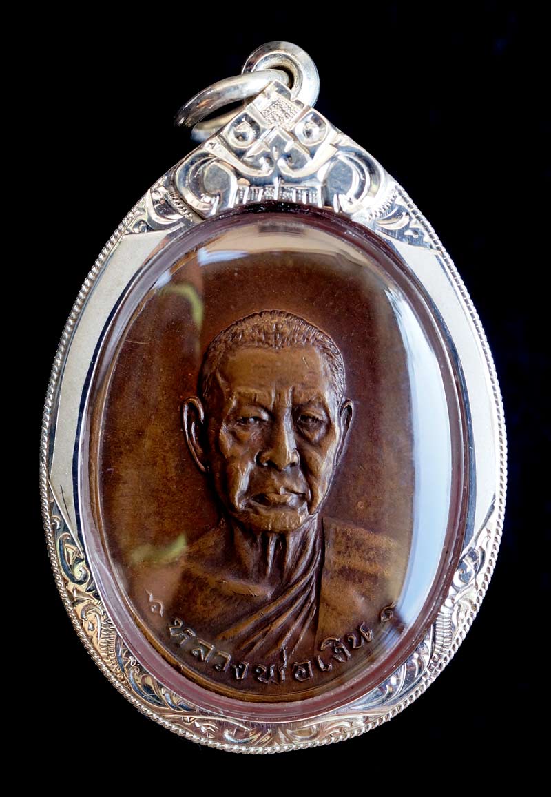 ***มาพร้อมบัตร DD***เหรียญหลวงพ่อเงิน รุ่นสุดท้าย ส ขีด นิยม ปี 18 วัดดอนยายหอม***เลี่ยมเงินพร้อมใช้