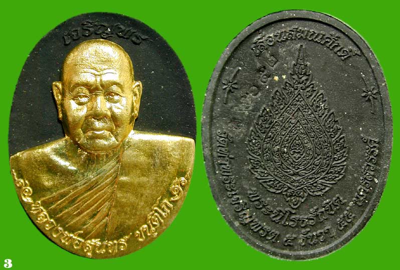 พระผงรูปเหมือนเลื่อนสมณศักดิ์ เนื้อว่านหน้ากากทองระฆัง หลวงพ่อสุนทร วัดท่าพระเจริ...... เคาะเดียวแดง