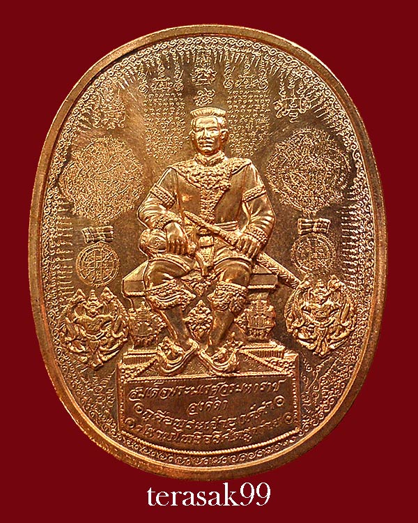 เหรียญระเบิด มหายันต์ พิมพ์พระนเรศวรมหาราช(นั่ง) รุ่นปราบไพรี อริศตรูพ่าย (5)