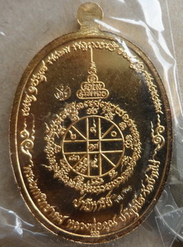 เหรียญหลวงพ่อคูณ รุ่น EOD2 แยกชุดของขวัญ เหรียญไข่ครึ่งองค์ เนื้อกะไหล่ทองลงยาสีแดง หมายเลข183