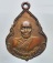 เหรียญไพรีพินาศพิมพ์เล็ก หลวงพ่อคง วัดวังสรรพรส จ จันทบุรี