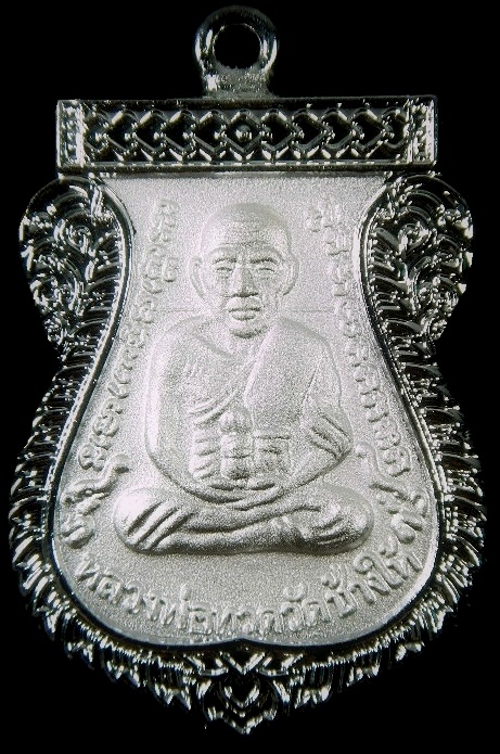 หลวงปู่ทวดห่วงเชื่อมรุ่นแรก100ปี สมเด็จพระญาณสังวรฯวัดบวรฯ ปี56(เงินพ่นทราย)พร้อมกล่องเเละบัตร.. 