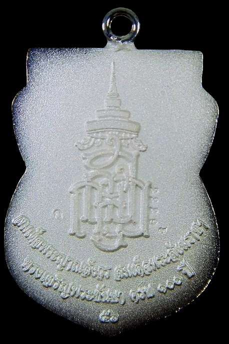 หลวงปู่ทวดห่วงเชื่อมรุ่นแรก100ปี สมเด็จพระญาณสังวรฯวัดบวรฯ ปี56(เงินพ่นทราย)พร้อมกล่องเเละบัตร.. 