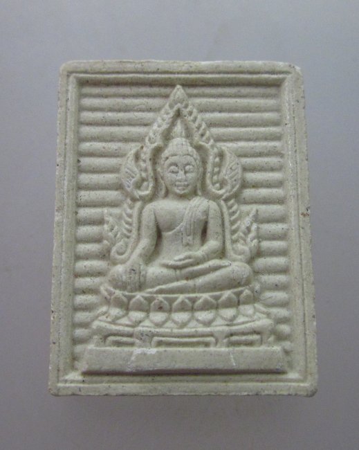 พระผงสมเด็จองค์ปฐม หลังยันต์เกราะเพชร