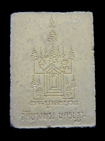 หลวงพ่อเปิ่น วัดบางพระ  รุ่นอาเสี่ย พร้อมกล่องคับ เคาะเดียว