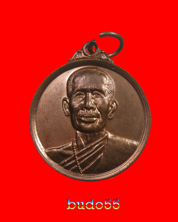 เหรียญหลวงพ่อโอภาสี สำนักสงฆ์บางมด ทองแดงผิวไฟ 
