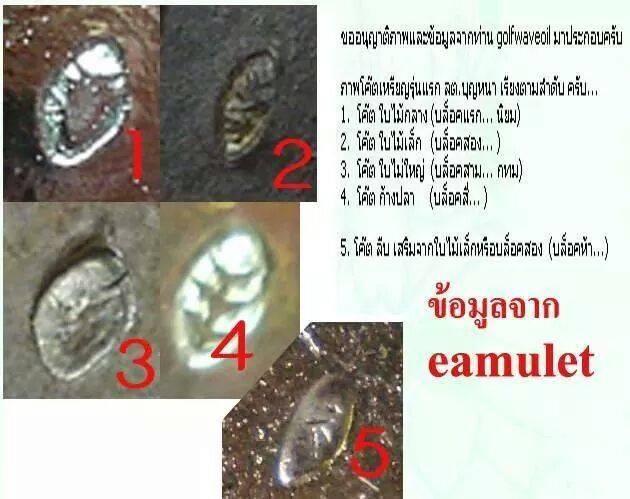 เหรียญหลวงตาบุญหนา รุ่นแรก โค๊ตลีบ หายากแล้วครับเริ่มเก็บกันราคาเริ่มแรงทุกวันครับ