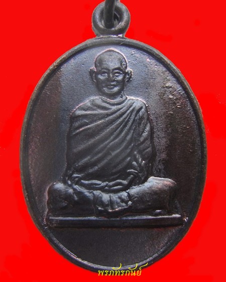 เหรียญรุ่นแรก พ่อท่านนวล วัดไสหล้า จ.นครศรีธรรมราช